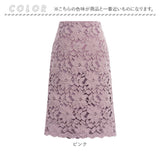 レーススカート 通販 スカート レース Aラインスカート 膝丈スカート ひざ丈スカート 春夏 春 夏 Aライン レディース 膝丈 ひざ丈 ミディアム ミドル丈 膝上 膝上丈 おしゃれ かわいい