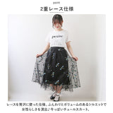 チュールスカート ロング 通販 スカート チュール レディース 春 夏 ロングスカート フレアスカート マキシ フレア ウエストゴム ミモレ丈 刺繍 蜻蛉 ボリューム ゆったり 動きやすい