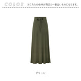 ロングスカート スリット 通販 スカート レディース スリットスカート マキシスカート フレアスカート ロング 春 マキシ丈 ロング丈 無地 シンプル おしゃれ 大人 かわいい ウエストゴム
