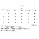 コットン ワイドパンツ レディース 通販 パンツ リゾート ロングパンツ スカートパンツ フレアパンツ ワイド ゆったり 夏 春 春夏 イージーパンツ ウエストゴム ドレープ おしゃれ