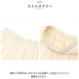 チュールスカート ロング 通販 スカート チュール レディース 春 夏 ロングスカート フレアスカート マキシ フレア ウエストゴム ミモレ丈 フリル プリーツ ボリューム ゆったり