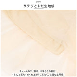 チュールスカート ロング 通販 スカート チュール レディース 春 夏 ロングスカート フレアスカート マキシ フレア ウエストゴム ミモレ丈 フリル プリーツ ボリューム ゆったり