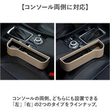 車 隙間 ポケットシート 通販 シートポケット シートサイド収納ボックス サイド収納ボックス 収納ボックス ドリンクホルダー カップホルダー 車内収納 仕切り 小物収納 シート隙間 収納