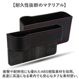 車 隙間 ポケットシート 通販 シートポケット シートサイド収納ボックス サイド収納ボックス 収納ボックス ドリンクホルダー カップホルダー 車内収納 仕切り 小物収納 シート隙間 収納