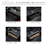 車 隙間 ポケットシート 通販 シートポケット シートサイド収納ボックス サイド収納ボックス 収納ボックス ドリンクホルダー カップホルダー 車内収納 仕切り 小物収納 シート隙間 収納