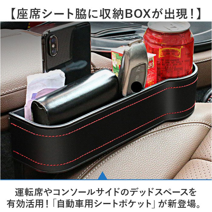 カップホルダーカーシートギャップオーガナイザーフロントシート 