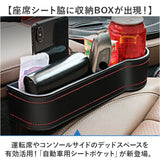 車 隙間 ポケットシート 通販 シートポケット シートサイド収納ボックス サイド収納ボックス 収納ボックス ドリンクホルダー カップホルダー 車内収納 仕切り 小物収納 シート隙間 収納