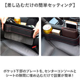 車 隙間 ポケットシート 通販 シートポケット シートサイド収納ボックス サイド収納ボックス 収納ボックス ドリンクホルダー カップホルダー 車内収納 仕切り 小物収納 シート隙間 収納