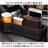 車 隙間 ポケットシート 通販 シートポケット シートサイド収納ボックス サイド収納ボックス 収納ボックス ドリンクホルダー カップホルダー 車内収納 仕切り 小物収納 シート隙間 収納