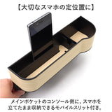 車 隙間 ポケットシート 通販 シートポケット シートサイド収納ボックス サイド収納ボックス 収納ボックス ドリンクホルダー カップホルダー 車内収納 仕切り 小物収納 シート隙間 収納