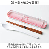 コンビセット 箸 スプーン 通販 日本製 弁当用箸 お弁当用箸 お箸セット マイ箸 おはし お箸スプーンセット大人 はしスプーンセット 箸スプーン ケース 大人 中学生 小学生 女の子 男の子