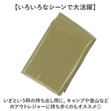 災害 ブランケット 通販 アルミシート サバイバルシート アルミブランケット 防災 防災グッズ 簡易ブランケット コンパクト 寒さ対策 保温シート 多機能 折りたたみ 持ち運び