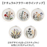刺繍キット 花 通販 初心者 簡単 ボタニカル キット 初めて ビギナー 初心者向け 手芸 刺繍 刺繍セット かわいい スターターキット 刺繍枠 刺繍糸 手芸キット 刺しゅう オシャレ おしゃれ