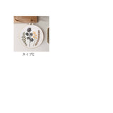 刺繍キット 花 通販 初心者 簡単 ボタニカル キット 初めて ビギナー 初心者向け 手芸 刺繍 刺繍セット かわいい スターターキット 刺繍枠 刺繍糸 手芸キット 刺しゅう オシャレ おしゃれ
