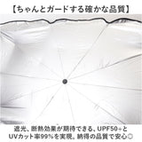 サンシェード 車 車用サンシェード 傘式 通販 カーサンシェード フロントサンシェード フロントカバー フロント カバー 簡単装着 取付簡単 遮光 断熱 パッと開くだけ