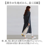 ロングジャケット トレンチコート レディース 長袖 通販 ジャケット ロングコート コート 上着 羽織 羽織り ライトアウター ロングロング丈 コットン 綿 リネン 麻 無地 ゆったり
