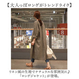 ロングジャケット トレンチコート レディース 長袖 通販 ジャケット ロングコート コート 上着 羽織 羽織り ライトアウター ロングロング丈 コットン 綿 リネン 麻 無地 ゆったり