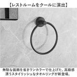おしゃれ タオルハンガー 通販 タオル掛け タオルかけ タオルリング ステンレス バスタオルハンガー タオルホルダー 洗面所 キッチン 台所 フェイスタオル バスタオル 浴室 お風呂