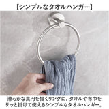 おしゃれ タオルハンガー 通販 タオル掛け タオルかけ タオルリング ステンレス バスタオルハンガー タオルホルダー 洗面所 キッチン 台所 フェイスタオル バスタオル 浴室 お風呂