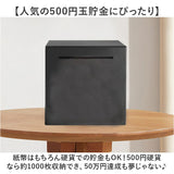 開かない貯金箱 お札 通販 貯金箱 貯金 開かない 貯まる 四角 正方形 北欧 ステンレス アクリル 札 紙幣 500円玉 折らない 中身が見える 高級感 高品質 ギフト 贈り物 シンプル 無地