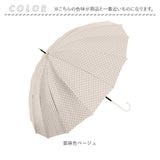 傘 16本骨 レディース おしゃれ 通販 耐風傘 晴雨兼用傘 55cm 手開き 長傘 耐風 55センチ 雨傘 カサ レディース傘 かわいい 女性 大人 高校生 可愛い シンプル 軽量 軽い 通勤 通学