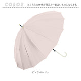 傘 16本骨 レディース おしゃれ 通販 耐風傘 晴雨兼用傘 ジャンプ傘 55cm 長傘 耐風 55センチ 雨傘 かさ レディース傘 かわいい 女性 大人 高校生 可愛い シンプル 軽量 軽い 通勤 通学
