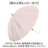傘 16本骨 レディース おしゃれ 通販 耐風傘 晴雨兼用傘 ジャンプ傘 55cm 長傘 耐風 55センチ 雨傘 かさ レディース傘 かわいい 女性 大人 高校生 可愛い シンプル 軽量 軽い 通勤 通学