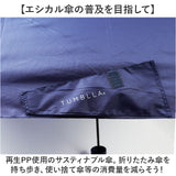 折りたたみ傘 メンズ 軽量 通販 折り畳み傘 53cm 傘 折りたたみ かさ カサ 雨傘 シンプル 無地 男性 女性 ケース付き おしゃれ オシャレ 通勤 通学 TUMBLLA タンブラ カラビナ 雨具