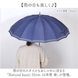 傘 16本骨 レディース おしゃれ 通販 耐風傘 55cm 手開き 長傘 耐風 かさ カサ 雨傘 レディース傘 可愛い 女性 大人 高校生 オシャレ かわいい シンプル 軽量 軽い 通勤 通学 Natural