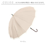 Natural Basic ナチュラルベーシック 傘 通販 55cm レディース 長傘 雨傘 ジャンプ傘 かさ カサ おしゃれ グラスファイバー骨 丈夫 かわいい 大人 16本骨 ブランド 733-026 レイングッズ