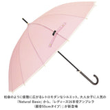 Natural Basic ナチュラルベーシック 傘 通販 55cm レディース 長傘 雨傘 ジャンプ傘 かさ カサ おしゃれ グラスファイバー骨 丈夫 かわいい 大人 16本骨 ブランド 733-026 レイングッズ