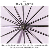 Natural Basic ナチュラルベーシック 傘 通販 55cm レディース 長傘 雨傘 ジャンプ傘 かさ カサ おしゃれ グラスファイバー骨 丈夫 かわいい 大人 16本骨 ブランド 733-026 レイングッズ