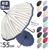 長傘 レディース おしゃれ 通販 16本骨 55cm ジャンプ傘 シンプル ボーダー ストライプ 花柄 フラワー 桜 グラスファイバー骨 丈夫 かわいい 通勤 通学 プチギフト 婦人傘 女性用 傘