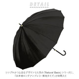 傘 レディース ジャンプ 通販 メンズ 55cm グラスファイバー 16本骨 長傘 雨傘 多骨傘 雨具 丈夫 natural basic ナチュラルベーシック かさ カサ 婦人 紳士 雨グッズ レイングッズ