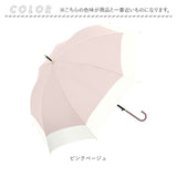 ジャンプ傘 8本骨 60cm レディース 通販 雨傘 長傘 60センチ 晴雨兼用傘 女性 大人 婦人傘 持ちやすい くすみカラー グラスファイバー 丈夫 UVカット UPF50+ 無地 上品 きれいめ 大きめ
