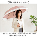 ジャンプ傘 8本骨 60cm レディース 通販 雨傘 長傘 60センチ 晴雨兼用傘 女性 大人 婦人傘 持ちやすい くすみカラー グラスファイバー 丈夫 UVカット UPF50+ 無地 上品 きれいめ 大きめ