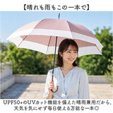 ジャンプ傘 8本骨 60cm レディース 通販 雨傘 長傘 60センチ 晴雨兼用傘 女性 大人 婦人傘 持ちやすい くすみカラー グラスファイバー 丈夫 UVカット UPF50+ 無地 上品 きれいめ 大きめ