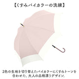 ジャンプ傘 8本骨 60cm レディース 通販 雨傘 長傘 60センチ 晴雨兼用傘 女性 大人 婦人傘 持ちやすい くすみカラー グラスファイバー 丈夫 UVカット UPF50+ 無地 上品 きれいめ 大きめ