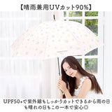 ジャンプ傘 8本骨 60cm レディース 通販 雨傘 長傘 60センチ 晴雨兼用傘 カサ 婦人傘 上品 きれいめ 持ちやすい かわいい グラスファイバー 丈夫 UVカット UPF50+ 総柄 女性 大人 女子