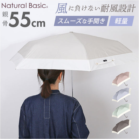 折りたたみ傘 レディース 55cm 通販 折り畳み傘 手開き 傘 折りたたみ かさ カサ 雨傘 おしゃれ 可愛い 女性 シンプル オシャレ かわいい 通勤 通学 Natural basic 中谷 雨具 女性用