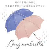 Natural Basic ナチュラルベーシック 傘 通販 60cm レディース 長傘 雨傘 晴雨兼用傘 花びら傘 ワンタッチ傘 ジャンプ傘 かさ カサ フレラ グラスファイバー骨 おしゃれ かわいい