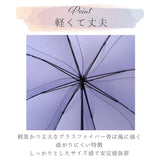 Natural Basic ナチュラルベーシック 傘 通販 60cm レディース 長傘 雨傘 晴雨兼用傘 花びら傘 ワンタッチ傘 ジャンプ傘 かさ カサ フレラ グラスファイバー骨 おしゃれ かわいい