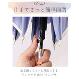 Natural Basic ナチュラルベーシック 傘 通販 60cm レディース 長傘 雨傘 晴雨兼用傘 花びら傘 ワンタッチ傘 ジャンプ傘 かさ カサ フレラ グラスファイバー骨 おしゃれ かわいい