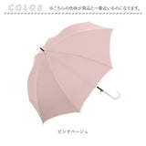 Natural Basic ナチュラルベーシック 傘 通販 60cm レディース 長傘 雨傘 晴雨兼用傘 ジャンプ傘 ワンタッチ傘 日傘 UVカット グラスファイバー骨 かさ カサ 雨晴兼用 8本骨 ブランド