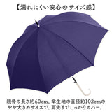 ジャンプ傘 8本骨 60cm レディース 通販 雨傘 長傘 傘 かさ カサ 婦人傘 無地傘 持ちやすい スクエアカット手元 パイピング さらさら サラサラ 無地 上品 きれいめ 大きい シンプル