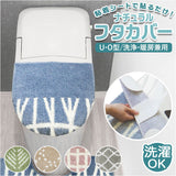 トイレふたカバー おしゃれ 通販 トイレ蓋カバー トイレフタカバー フタカバー 洗える オカトー ナチュラル 蓋カバー シンプル トイレファブリック 可愛い トイレタリー インテリア