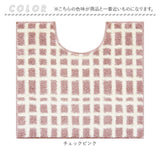 トイレマット おしゃれ 通販 マット トイレ 洗える 60 × 55cm オカトー ナチュラル 55×60cm シンプル トイレファブリック 可愛い トイレタリー インテリア トイレ用品 雑貨 日用品