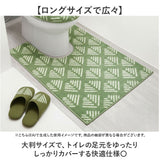 オカトー トイレマット 通販 ロングトイレマット 耳長トイレマット ロング 耳長 トイレ マット 足元マット トイレファブリック トイレタリー 洗える 洗濯 滑り止め トイレ用品 北欧風