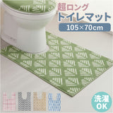 オカトー トイレマット 通販 ロングトイレマット 耳長トイレマット ロング 耳長 トイレ マット 足元マット トイレファブリック トイレタリー 洗える 洗濯 滑り止め トイレ用品 北欧風