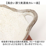 シチュー皿 カレー皿 ペアセット 通販 日本製 シチュー＆カレー皿 食器 お皿 皿 パスタ皿 サラダ皿 和食器 手つき セット 陶器 楕円形 風趣 美濃焼 ナチュラル シンプル かわいい 可愛い